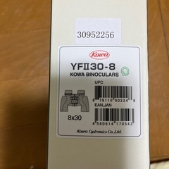 双眼鏡の画像