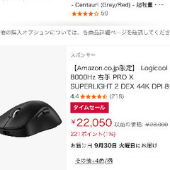 Logitech PRO X TKL RAPID    Logicool GPRO X SUPERLIGHT 2 Dexの画像