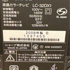 SHARP32インチ液晶テレビの画像
