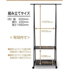 ハンガーラックの画像