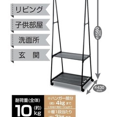 ハンガーラックの画像