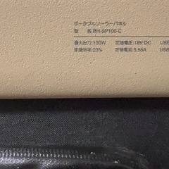 ジャクリソーラーパネルBH-SP100-C美品の画像