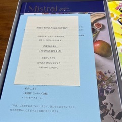 北海道パチンコ感謝デーオリジナルカタログ1等の画像