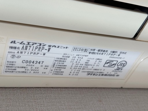 ダイキンエアコン200v7.1kで大きいです。ジャンク？