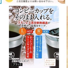 パール金属 ステンレス 真空 コンビニカップの画像