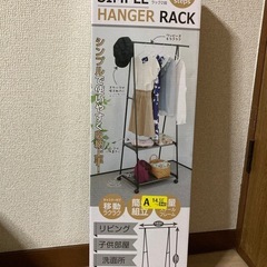 ハンガーラックの画像