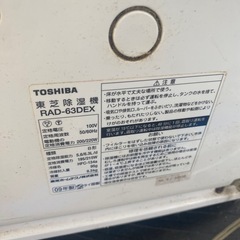 除湿機の画像