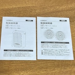 HOOH ファン・バッテリーセット(V1903/V1902) 充電器なしの画像