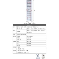 【未使用】大型スリムラック2個セットの画像
