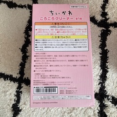 【ちいかわ】コロコロの画像