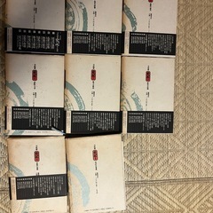 【2000円】史記（司馬遷著）7冊と別巻のセット中古品の画像
