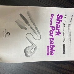 シャークスチームポータブルの画像