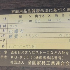 ソファベッド2点の画像