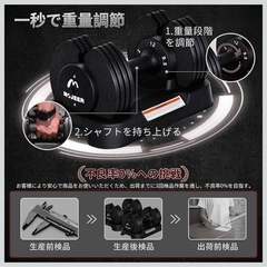 可変式ダンベルの画像