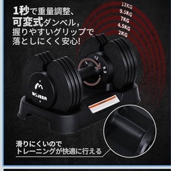 可変式ダンベルの画像
