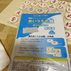 くもん　磁石式あいうえお盤　裏面数字盤50　知育玩具　の画像