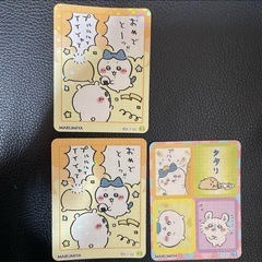 丸美屋　ちいかわ　シール　ステッカー　コレクション　17枚　新品　未使用　おまとめ　セットの画像