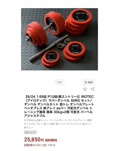 (取引決定済み))ダンベルセット