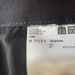 【ユニクロ】ブラック スリムフィット チノパン ウエストゴムひも付の画像
