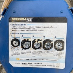 タイヤチェーン　金属の画像