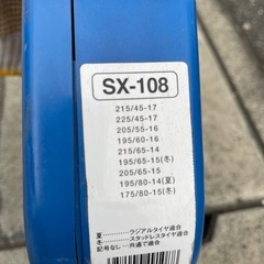 タイヤチェーン　金属の画像