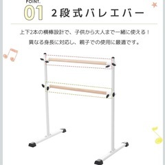 バレエバー 自宅用 レッスンバーの画像