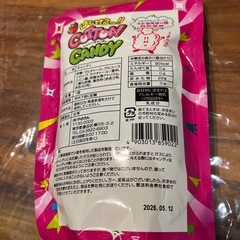 はじけるコットンキャンディーの画像