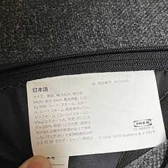 IKEAダークグレーチェア の画像