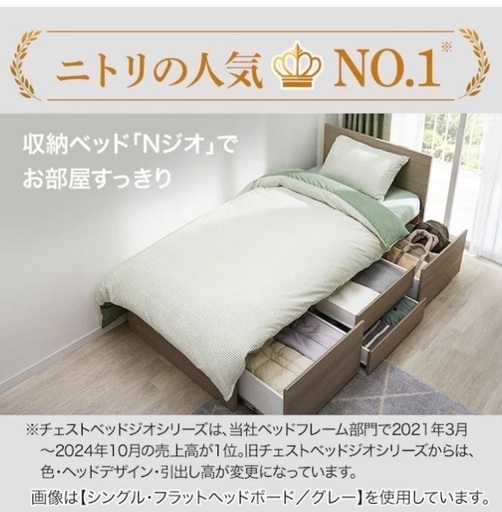 【ニトリ!大収納ベッド】1.5万！元値7万から値下げ！ダブルベッド濃茶