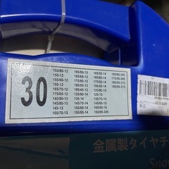 タイヤチェーン　金属(未開封)の画像