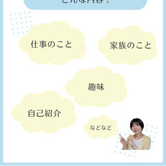 30日間、1日30分で英語の自己紹介に自信が持てるスピーキング特化のプログラムの画像