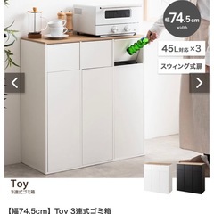 【新品美品】家具350 大人気 3連式ゴミ箱の画像