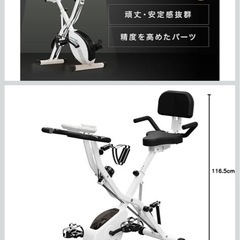 BerWingのフィットネスバイク　良品の画像