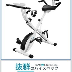 BerWingのフィットネスバイク　良品の画像
