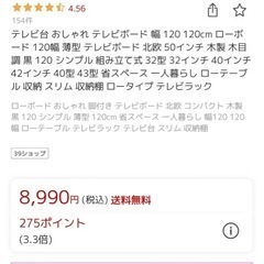 テレビ台の画像