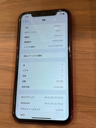 iPhone11 ※美品 ワケあり