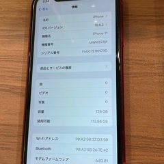 iPhone11 ※ワケありの画像