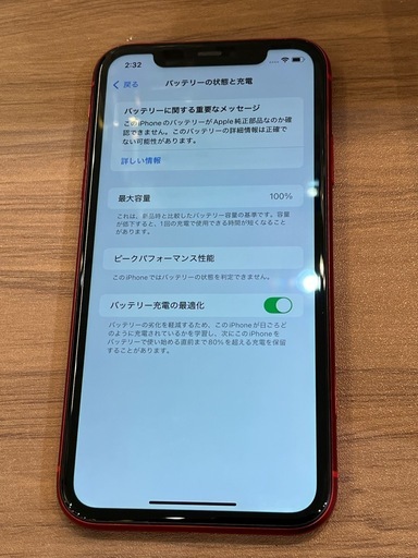 iPhone11 ※美品 ワケあり