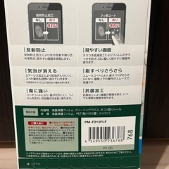 【新品未使用品】エレコム　ELECOM かんたんスマホ2+/かんたんスマホ2/BASIO4(KYV47)/フィルム/指紋防止/反射防止 PM-K213FLFの画像
