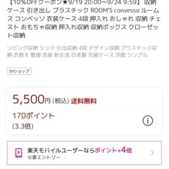 衣装ケースの画像