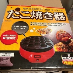たこ焼き機の画像