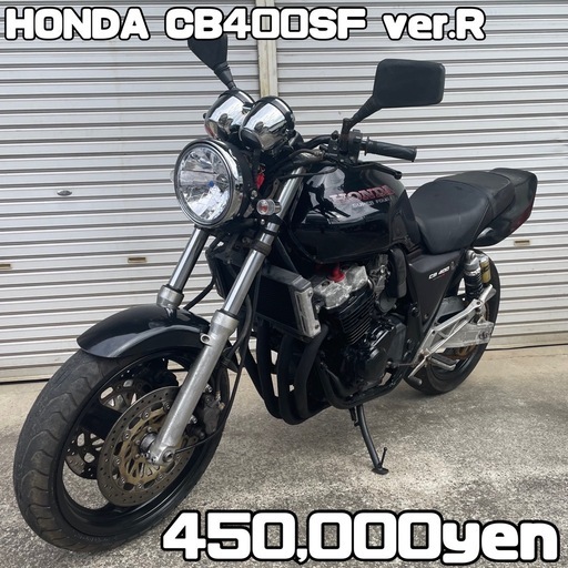 HONDA CB400SF ver.R 車体 全国配送可能❗️スーフォア