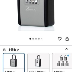 セキュリティキーボックスの画像