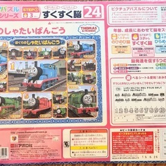 パズル  知育玩具  アンパンマン  トーマス 幼児の画像