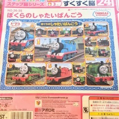パズル  知育玩具  アンパンマン  トーマス 幼児の画像