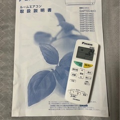 DAIKINF50PTEP-Vエアコンの画像