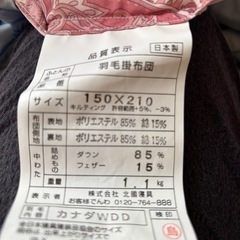 羽毛布団① 150x210cmの画像