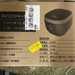 (決まりました)YAWAZEN炊飯器の画像