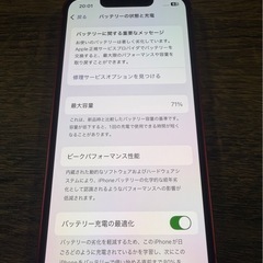 iPhone13mini レッド バッテリー71%の画像