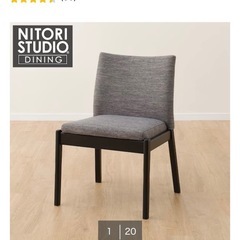 ニトリ　ダイニングチェア　椅子　チェア　２脚セットの画像